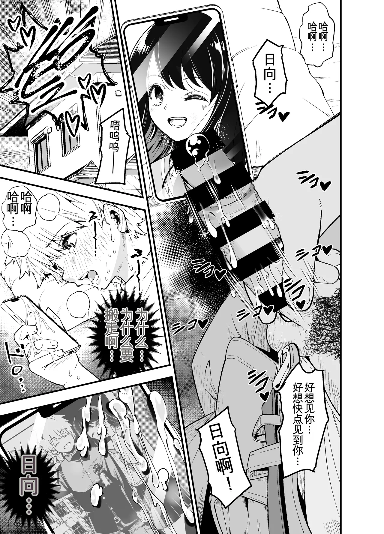 Manga Page 2