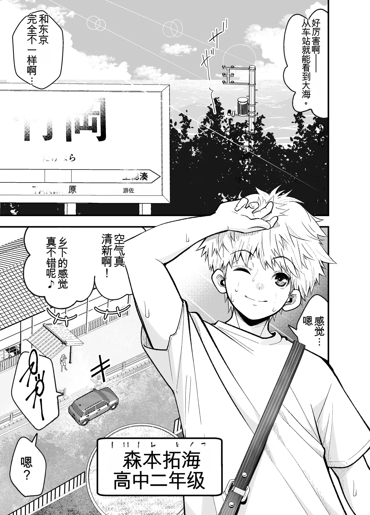 Manga Page 6