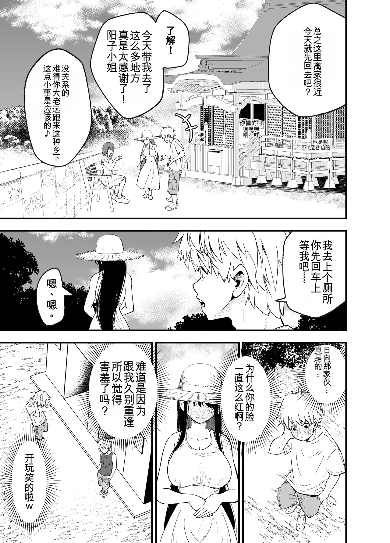 Manga Page 16