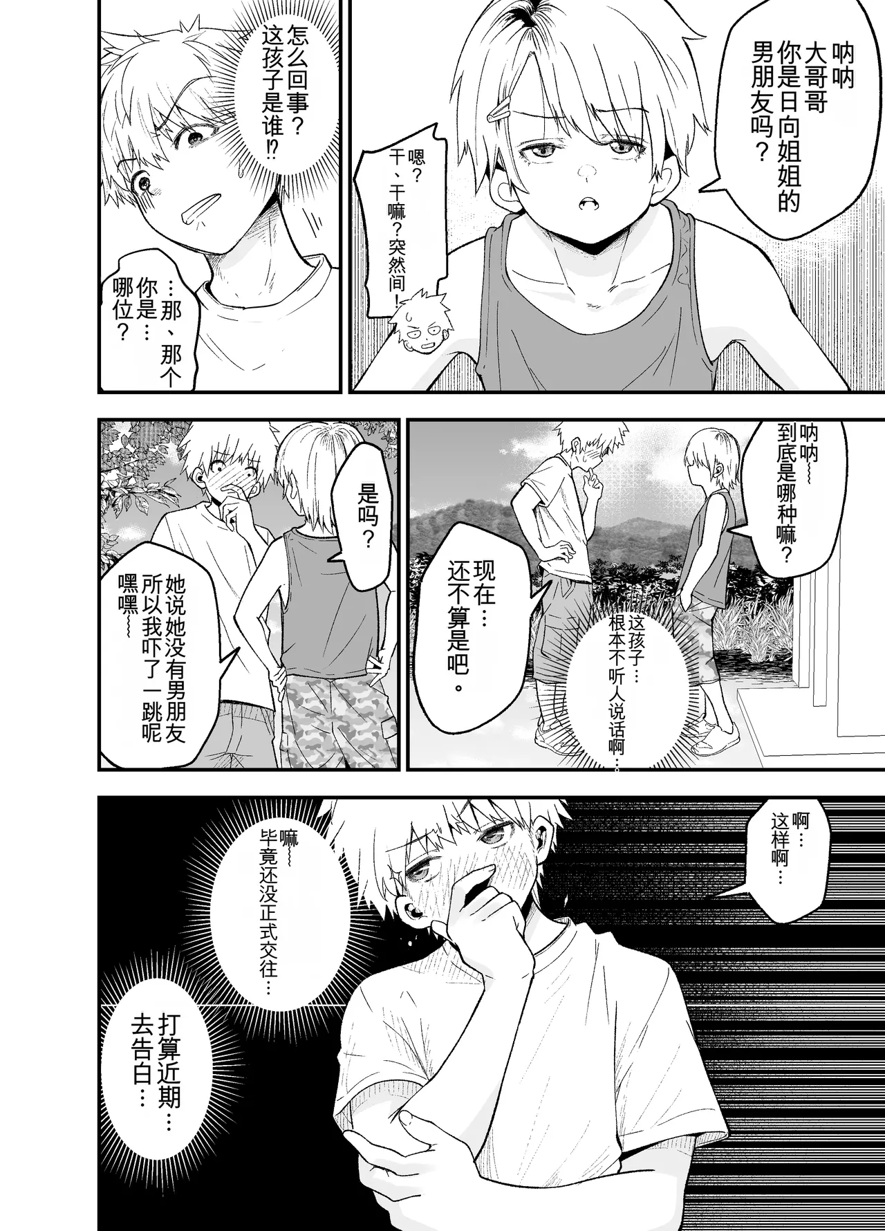 Manga Page 17