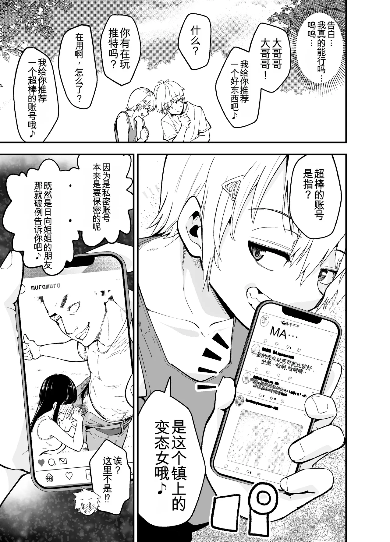 Manga Page 18