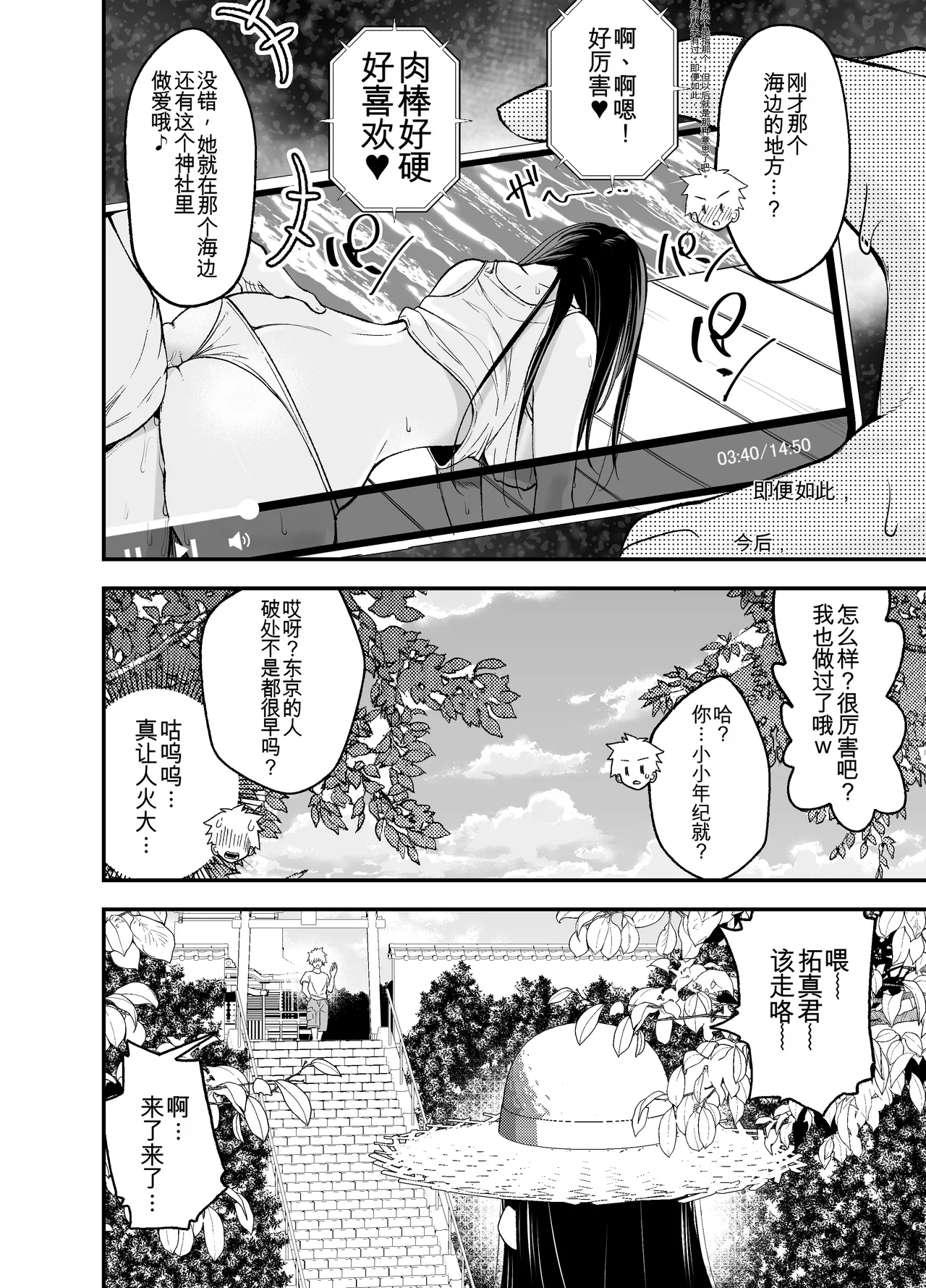 Manga Page 19
