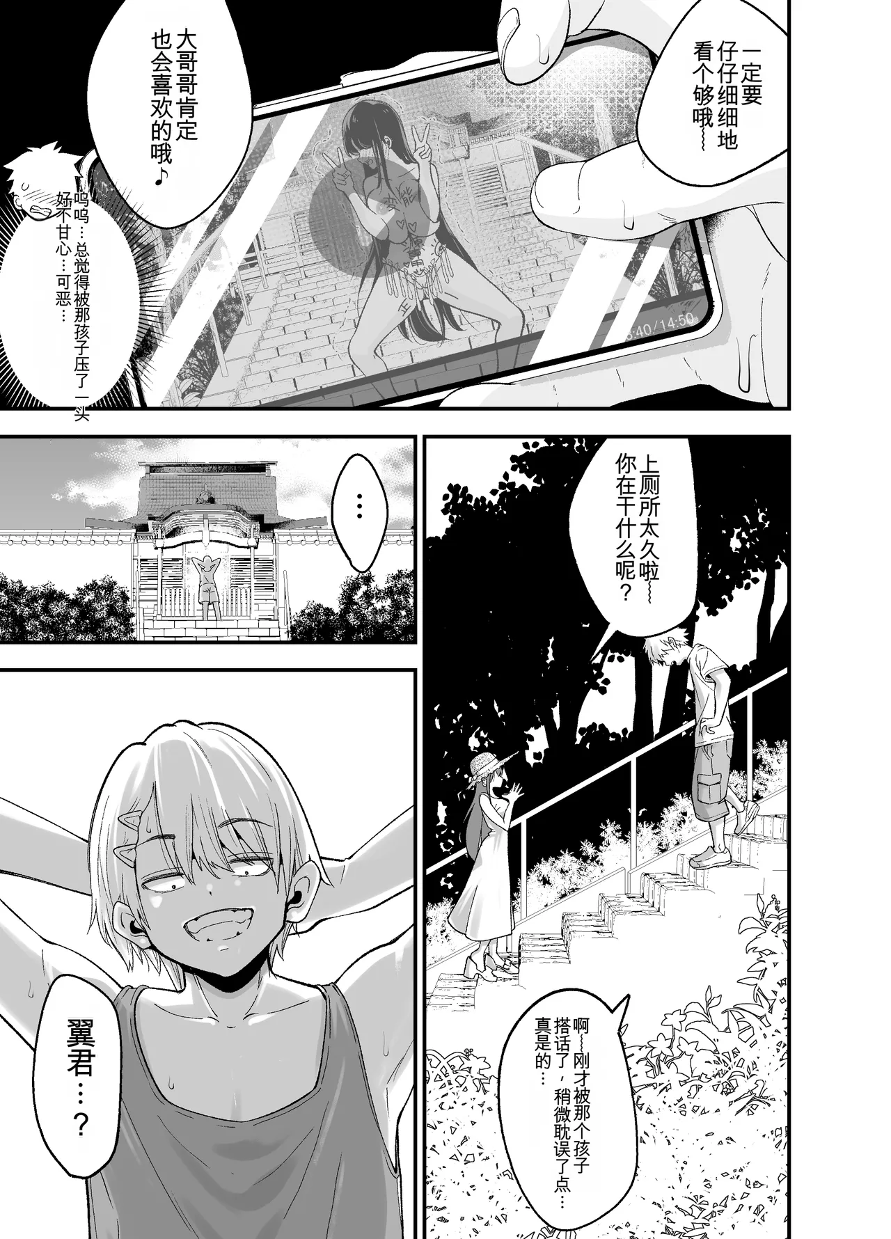 Manga Page 20