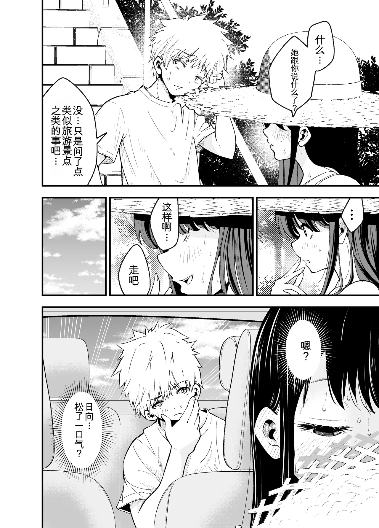 Manga Page 21