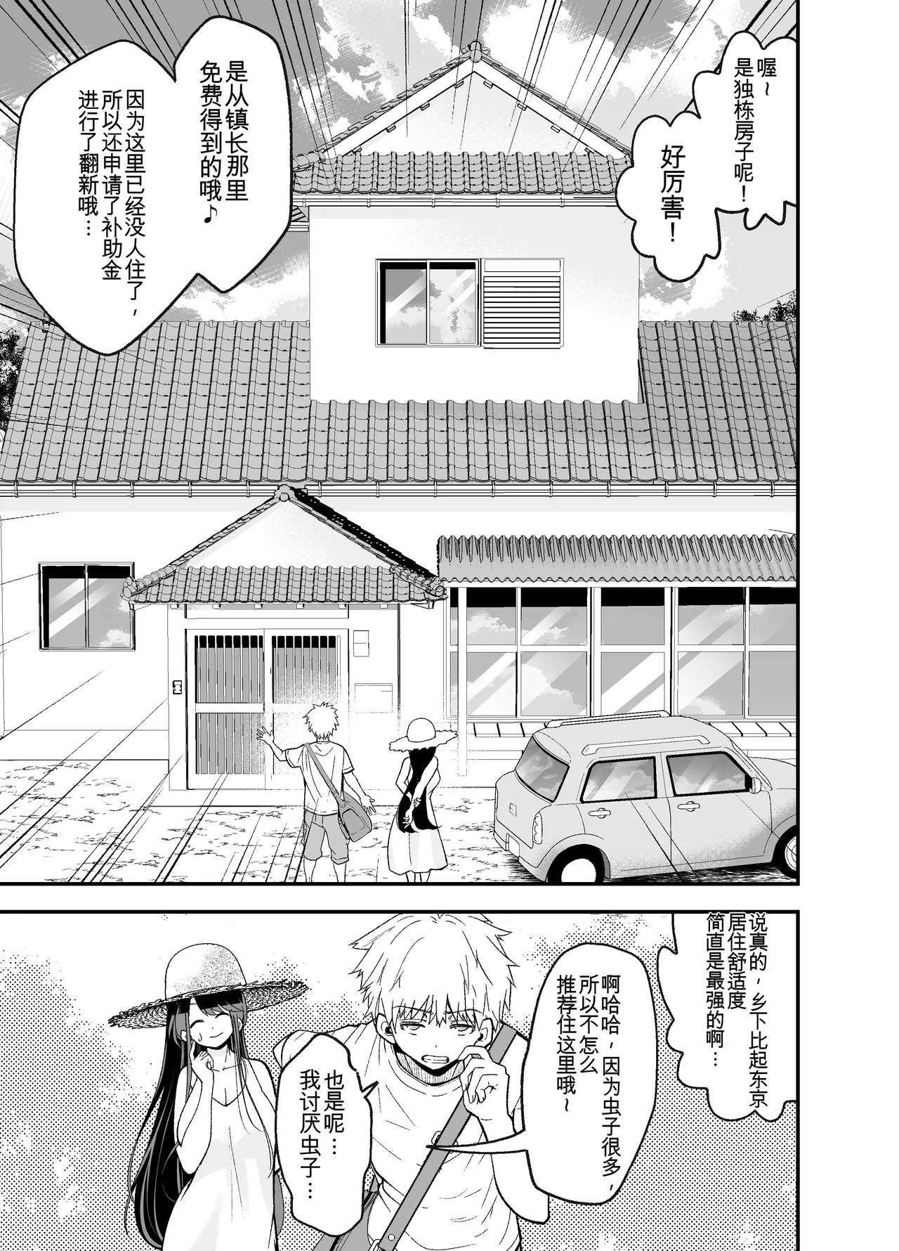 Manga Page 22