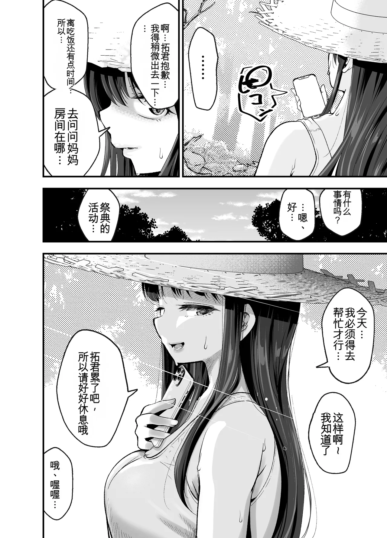 Manga Page 23