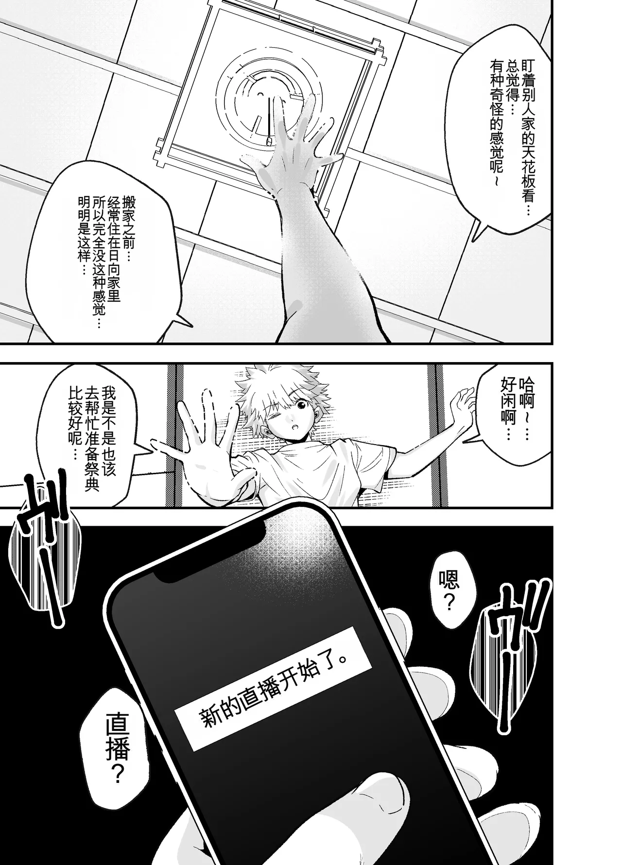 Manga Page 24