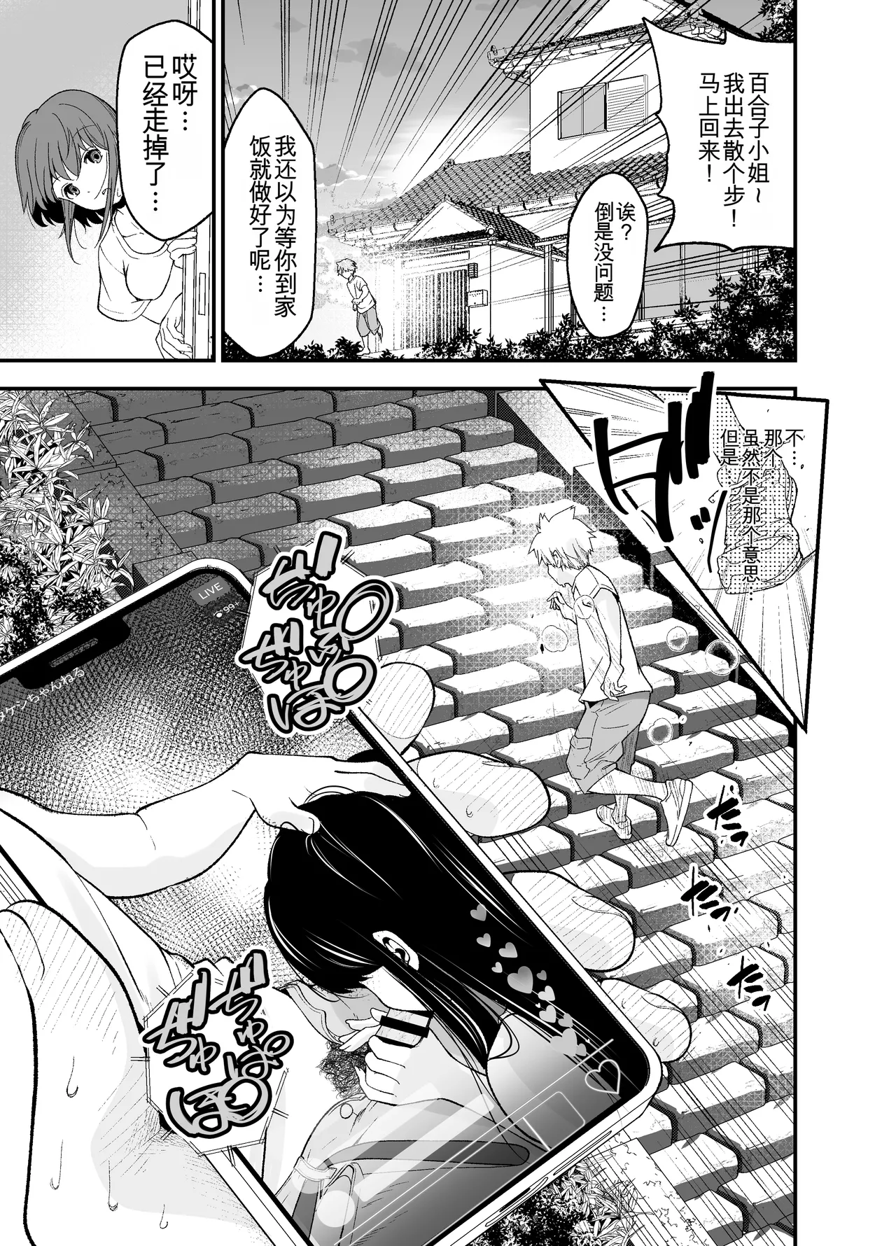 Manga Page 28