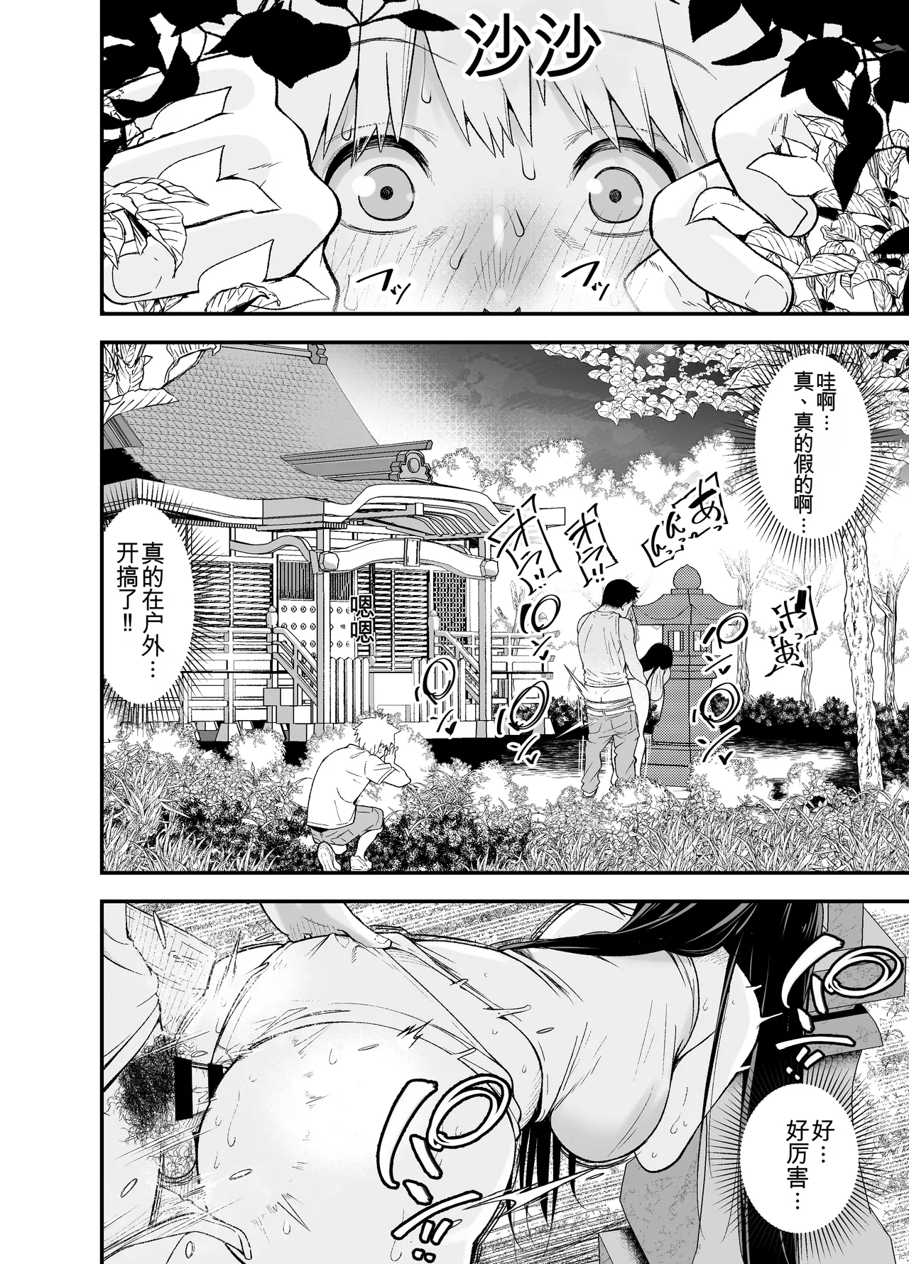 Manga Page 29