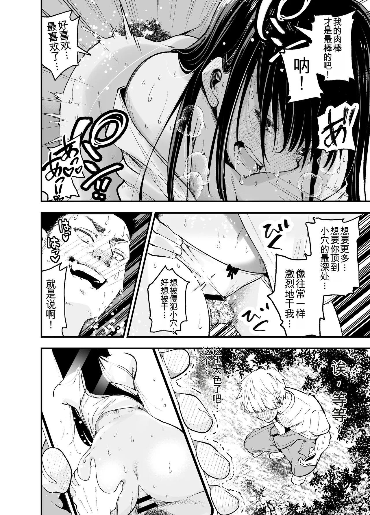 Manga Page 31