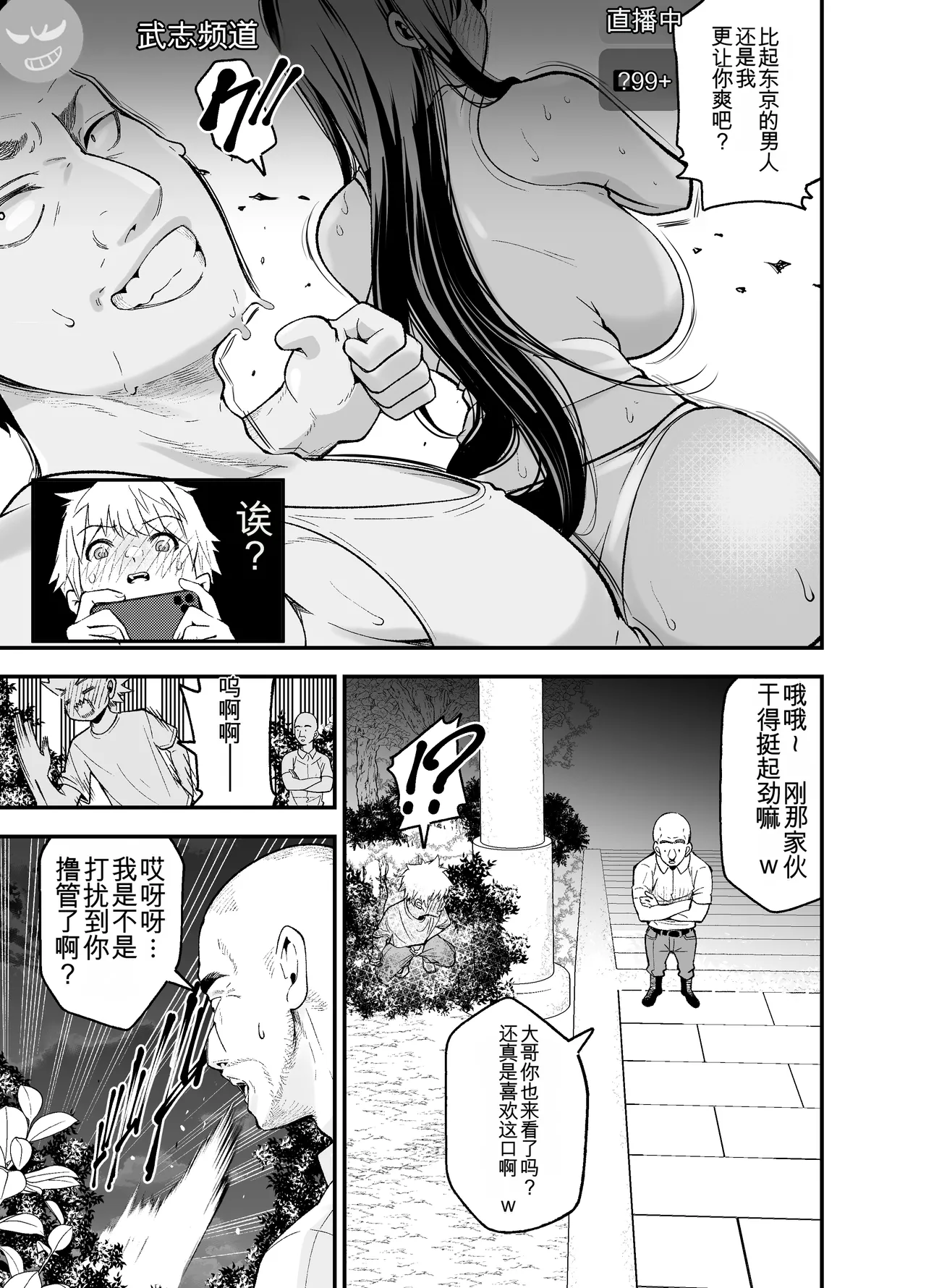 Manga Page 32