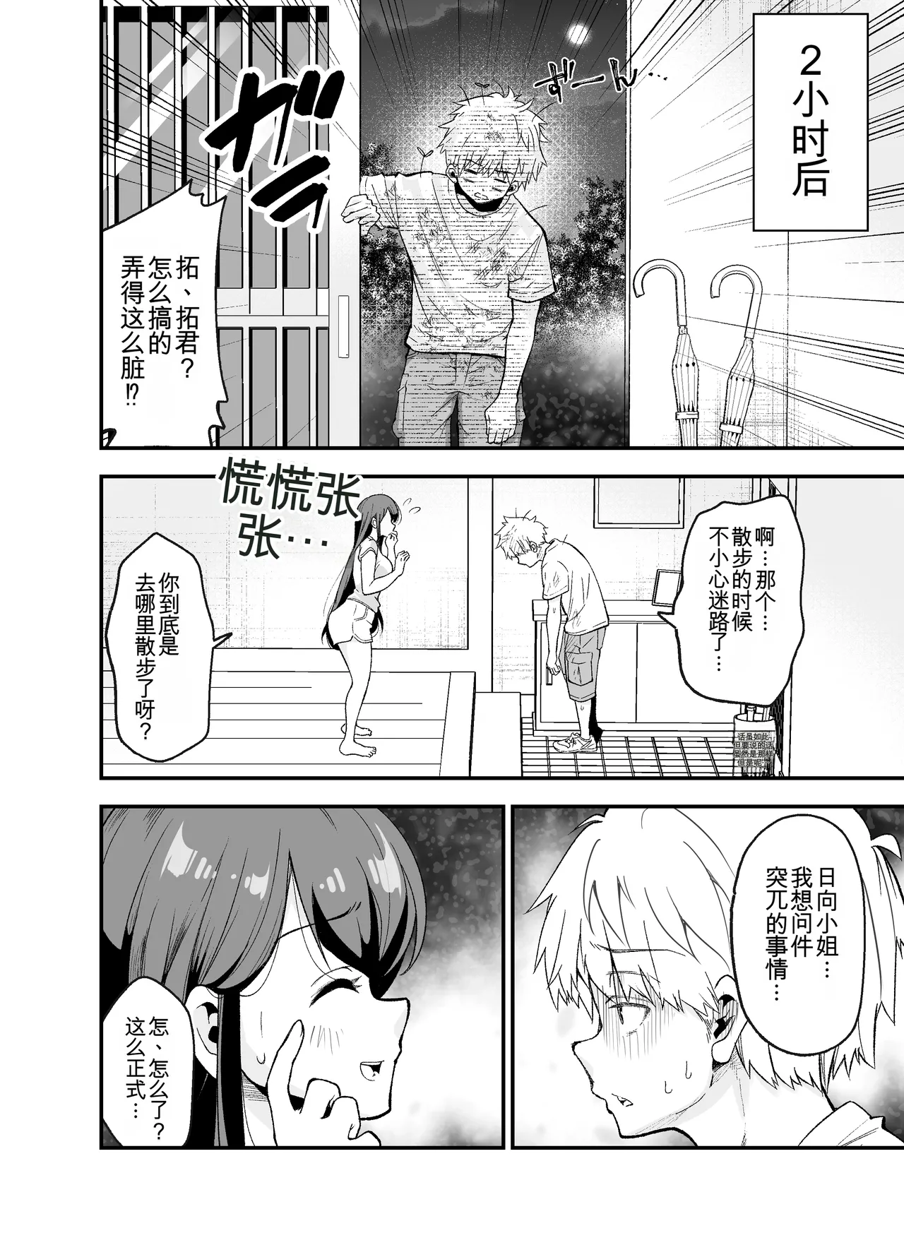 Manga Page 33