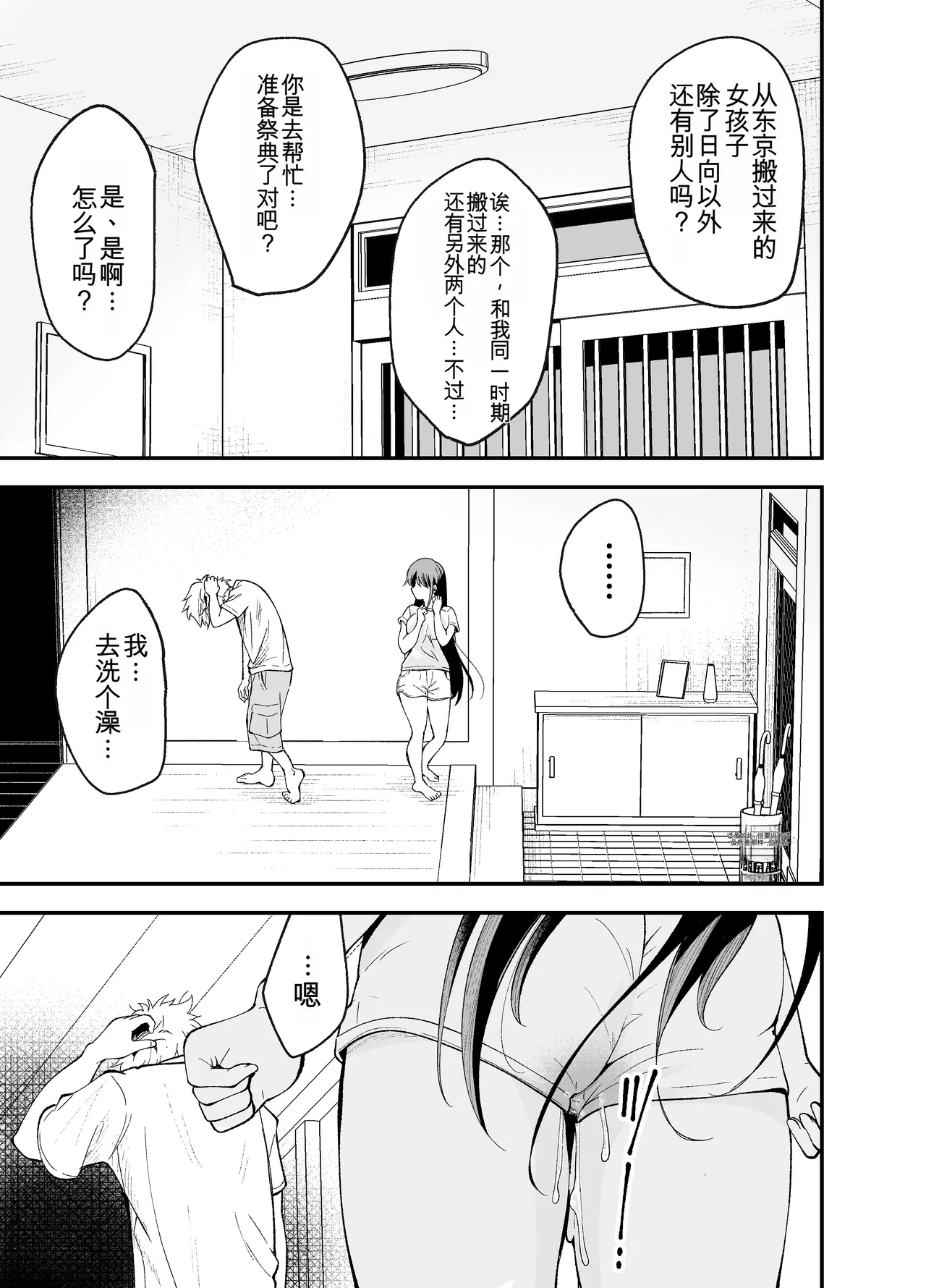 Manga Page 34