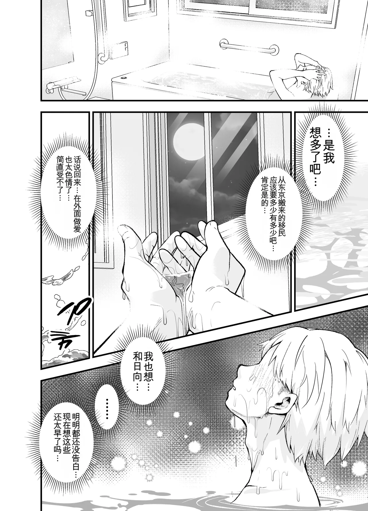Manga Page 35
