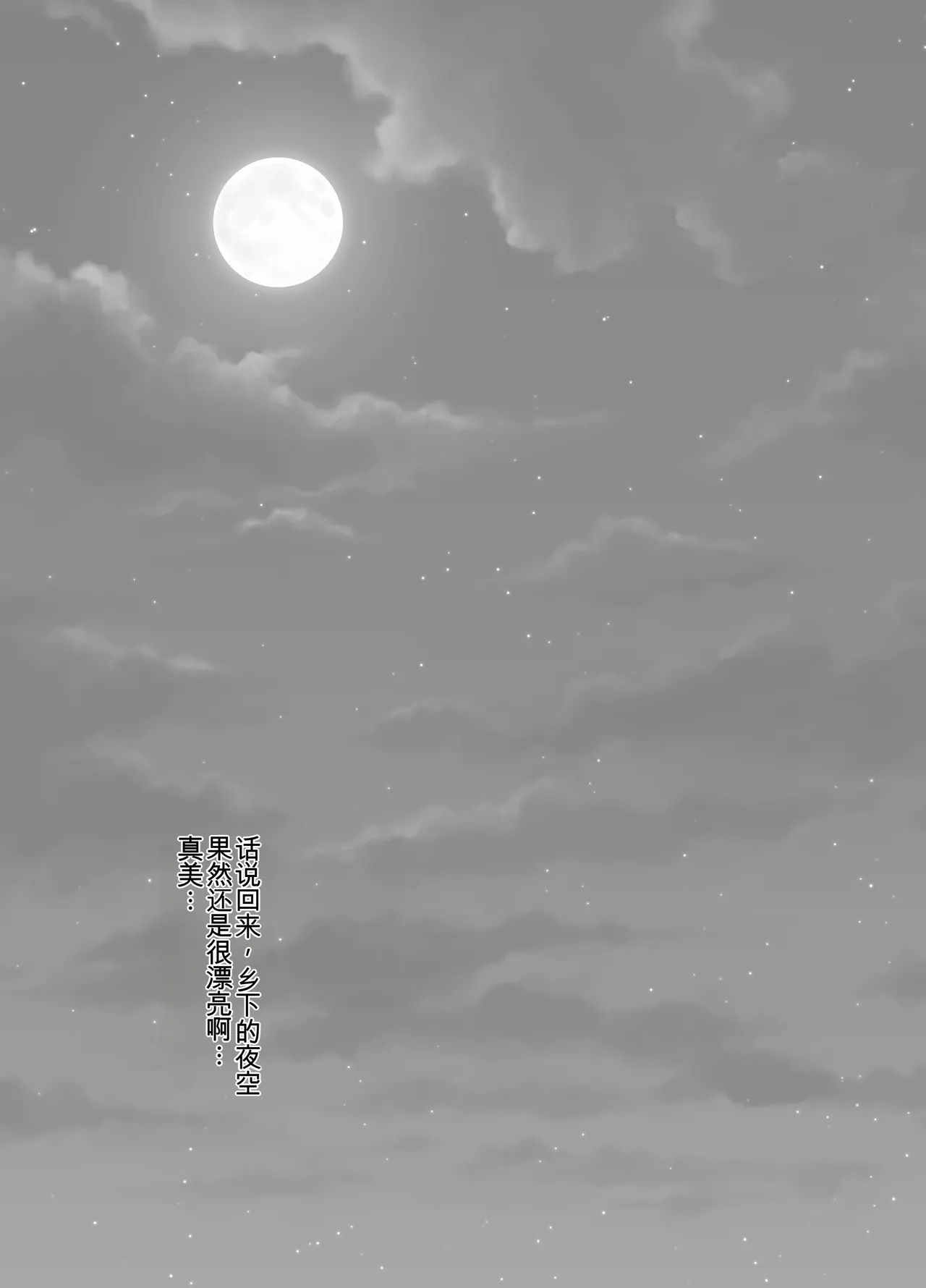 Manga Page 36