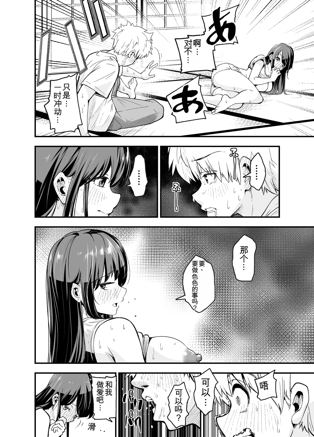 Manga Page 41