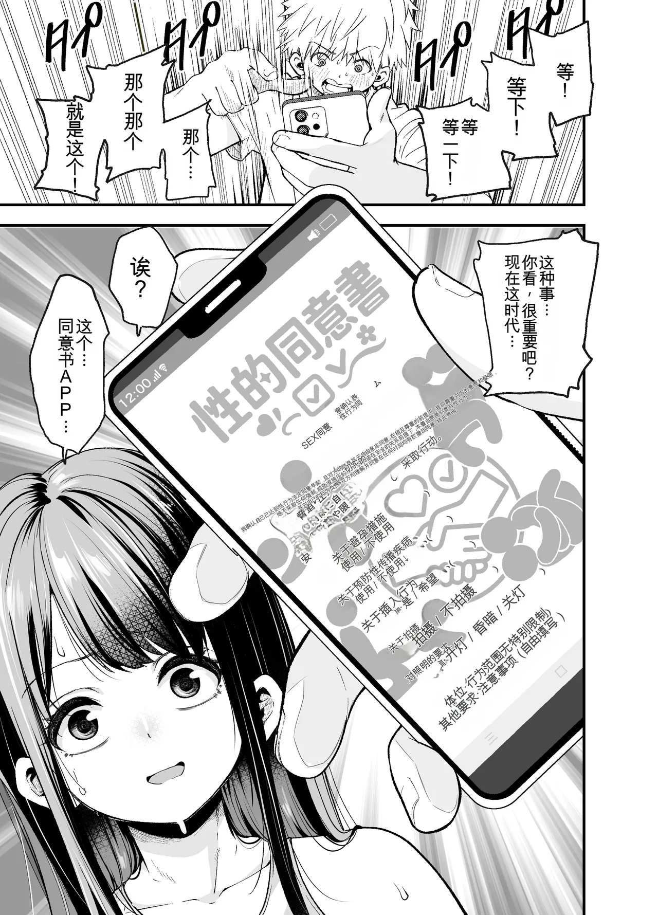 Manga Page 42