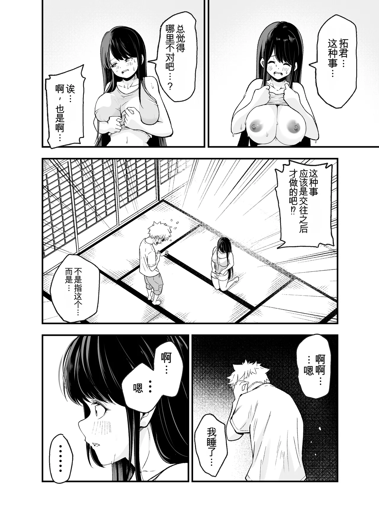 Manga Page 43