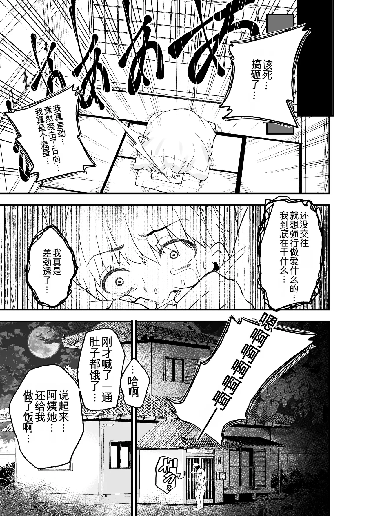 Manga Page 44