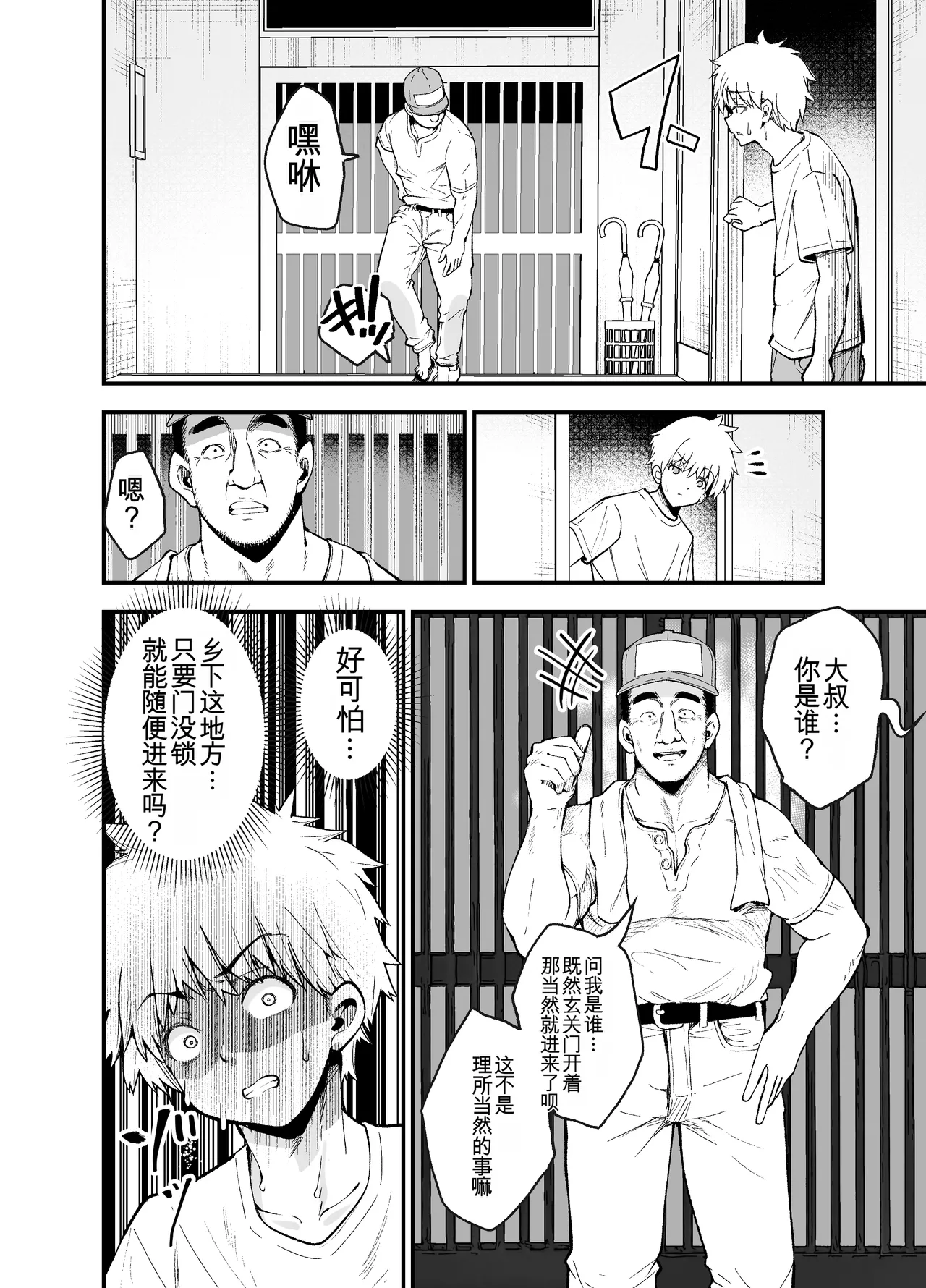 Manga Page 45
