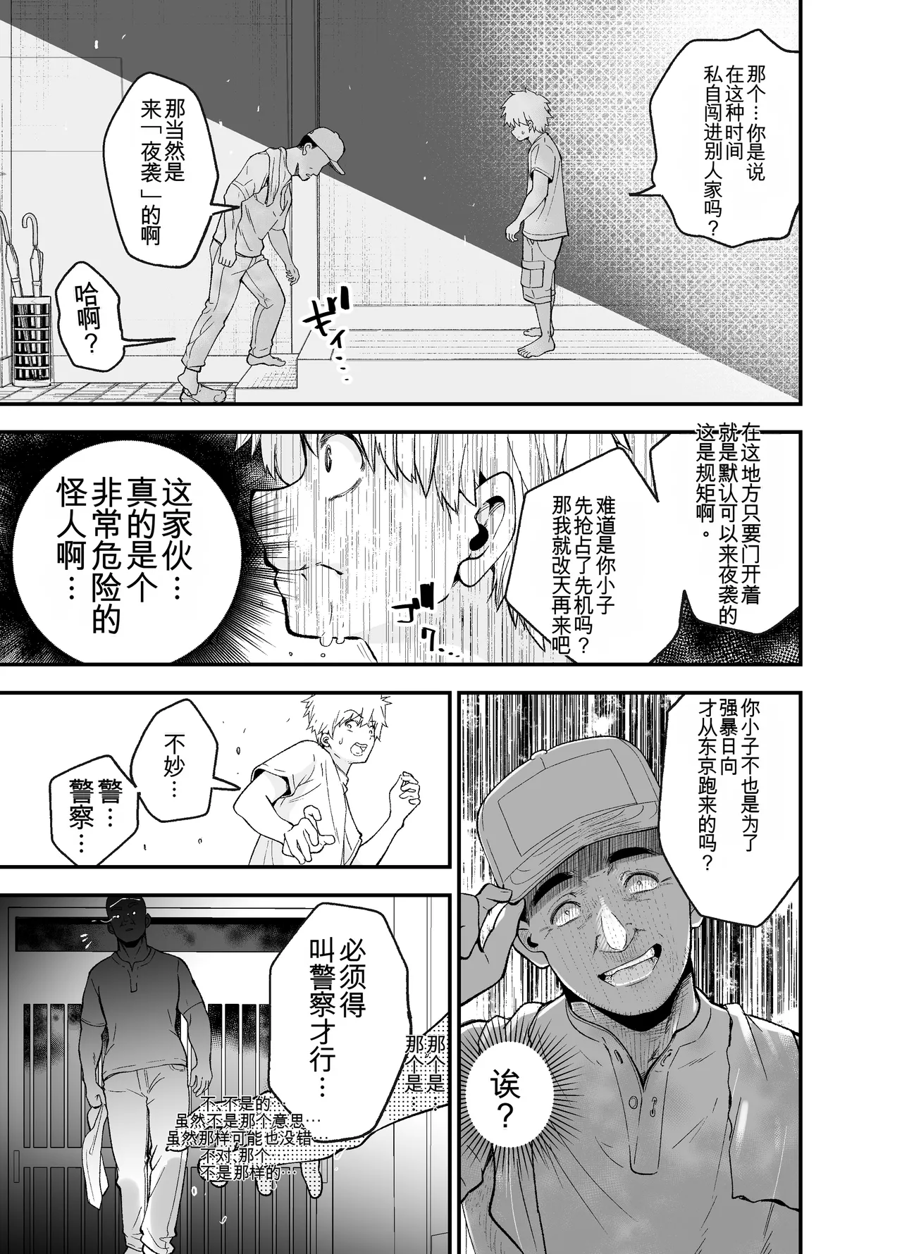 Manga Page 46
