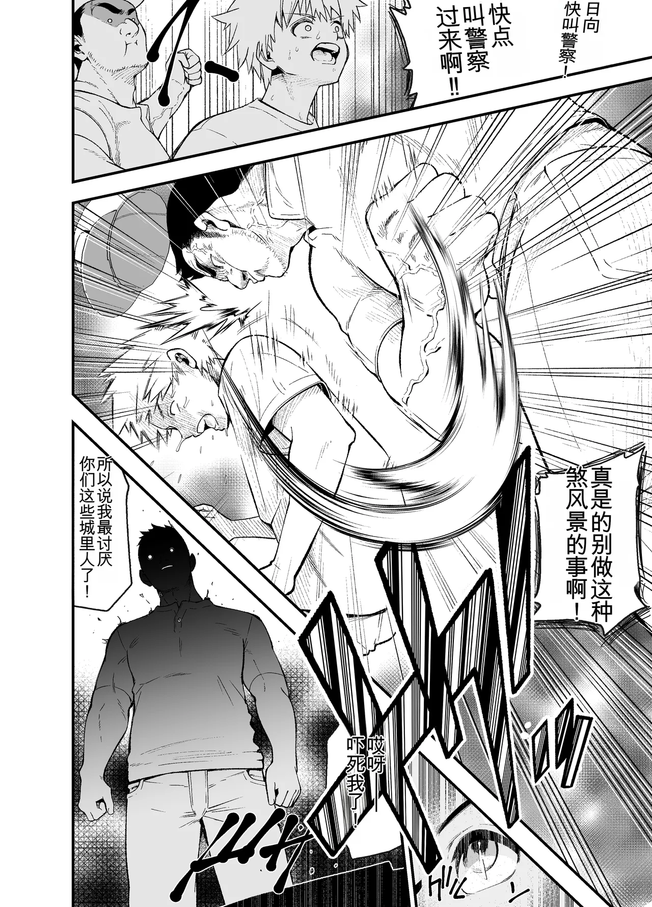 Manga Page 47