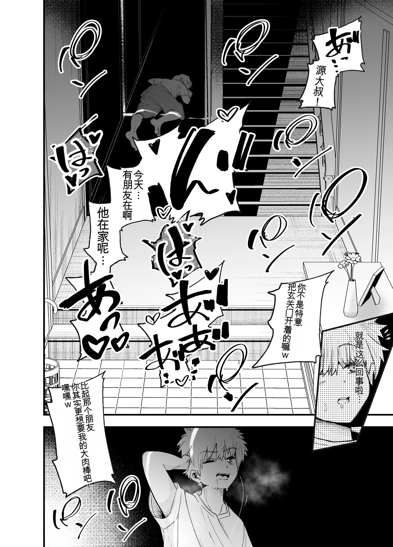 Manga Page 49
