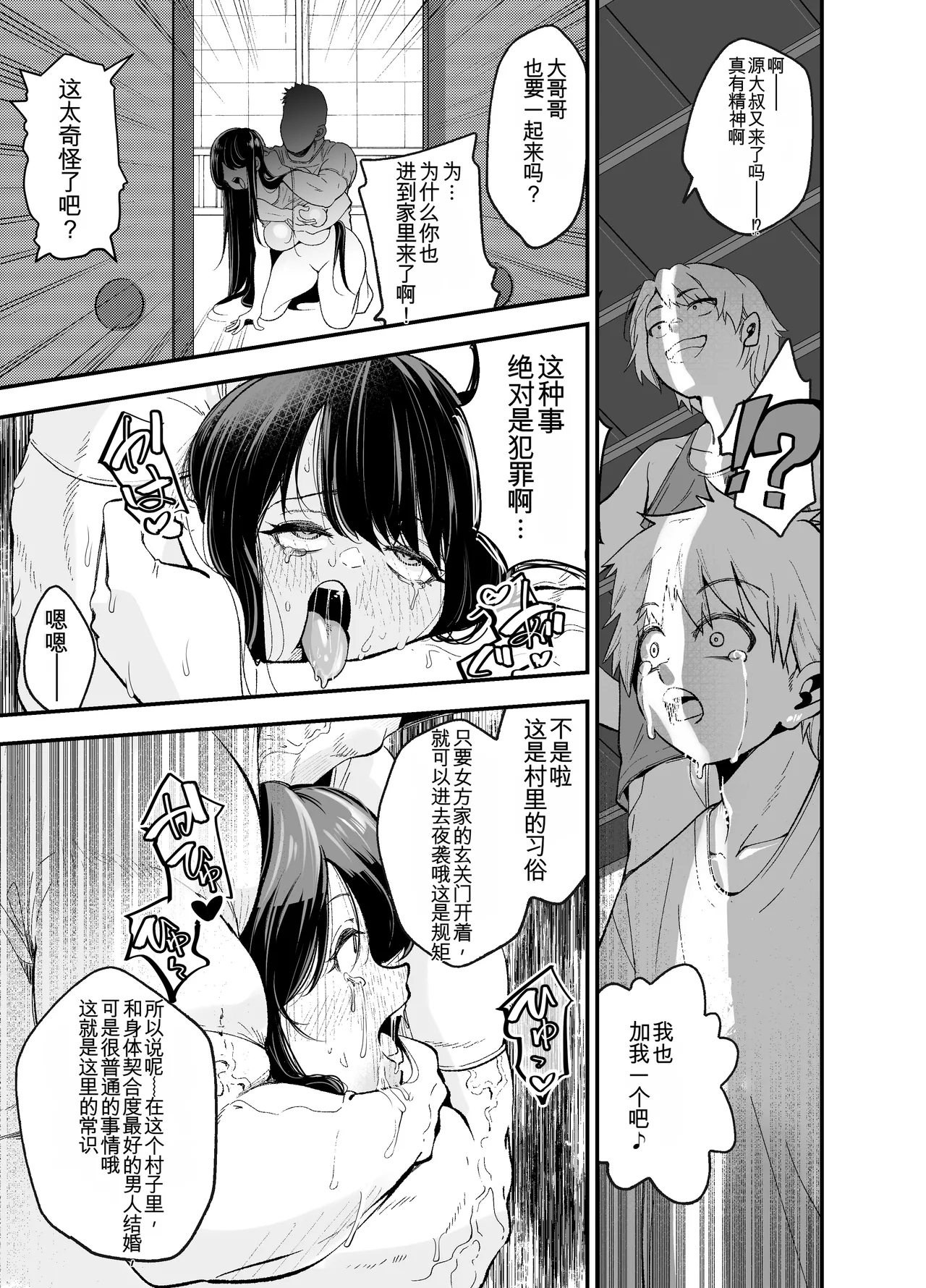 Manga Page 52