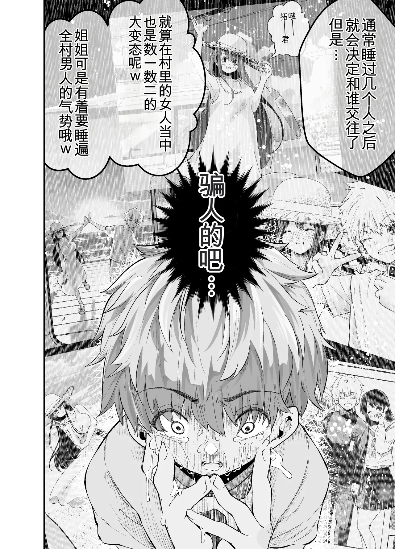 Manga Page 55