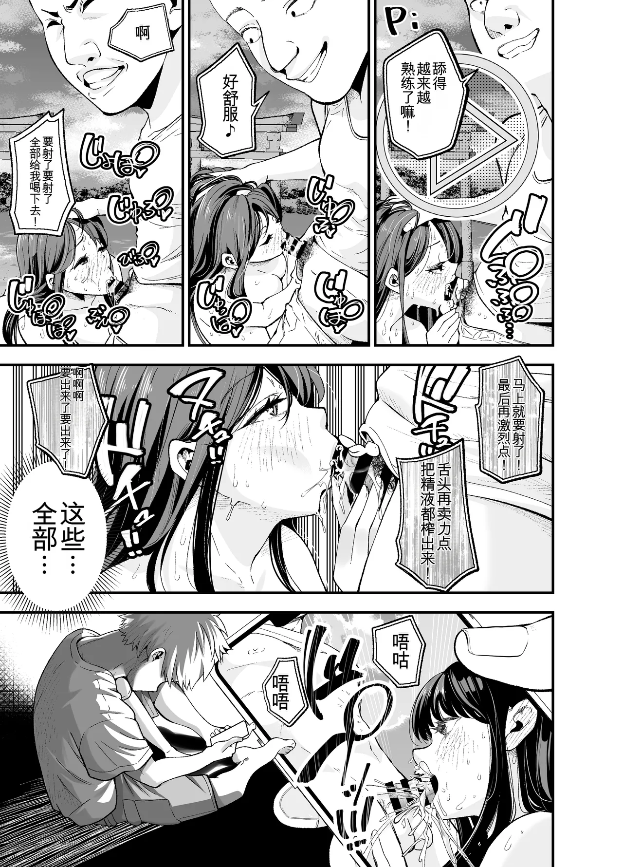 Manga Page 58