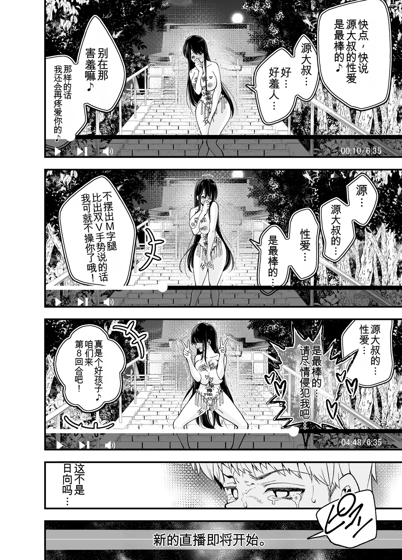 Manga Page 59