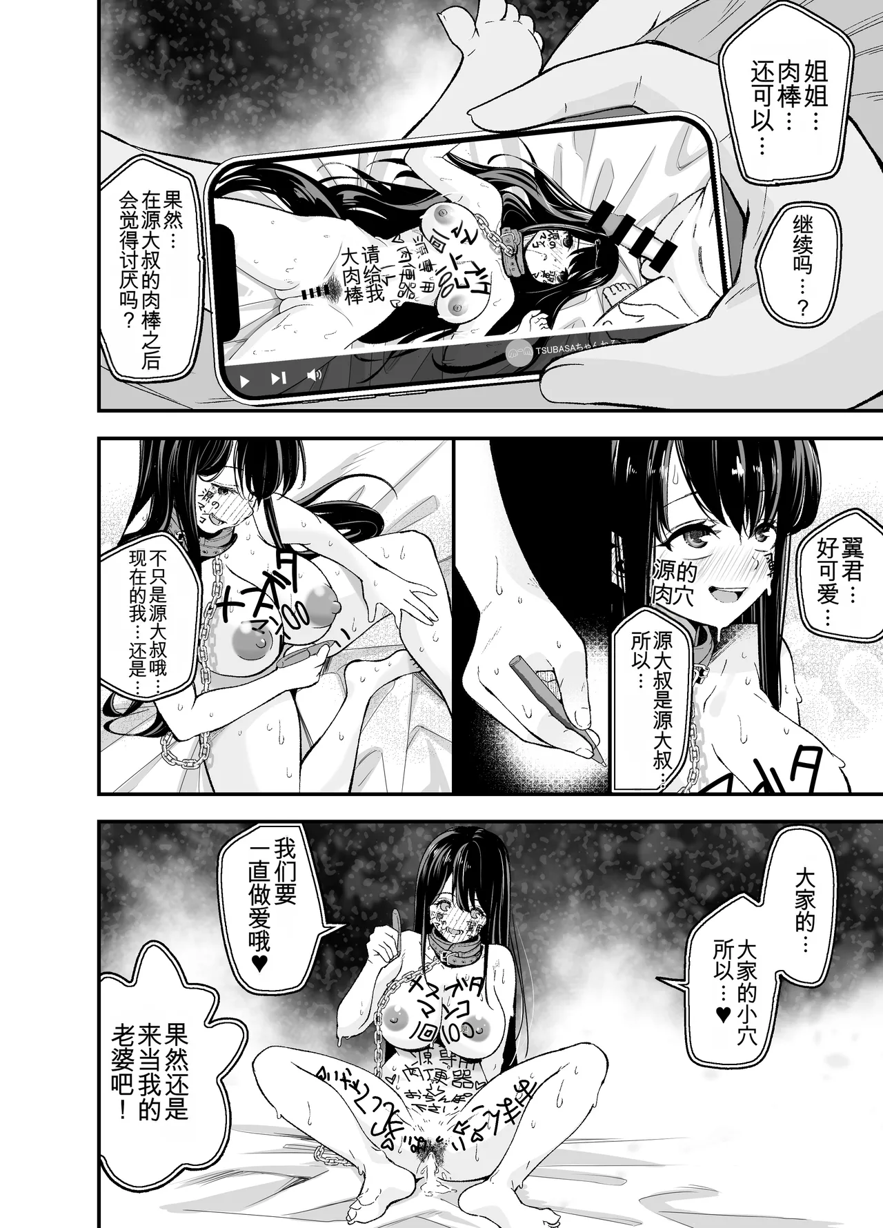 Manga Page 65
