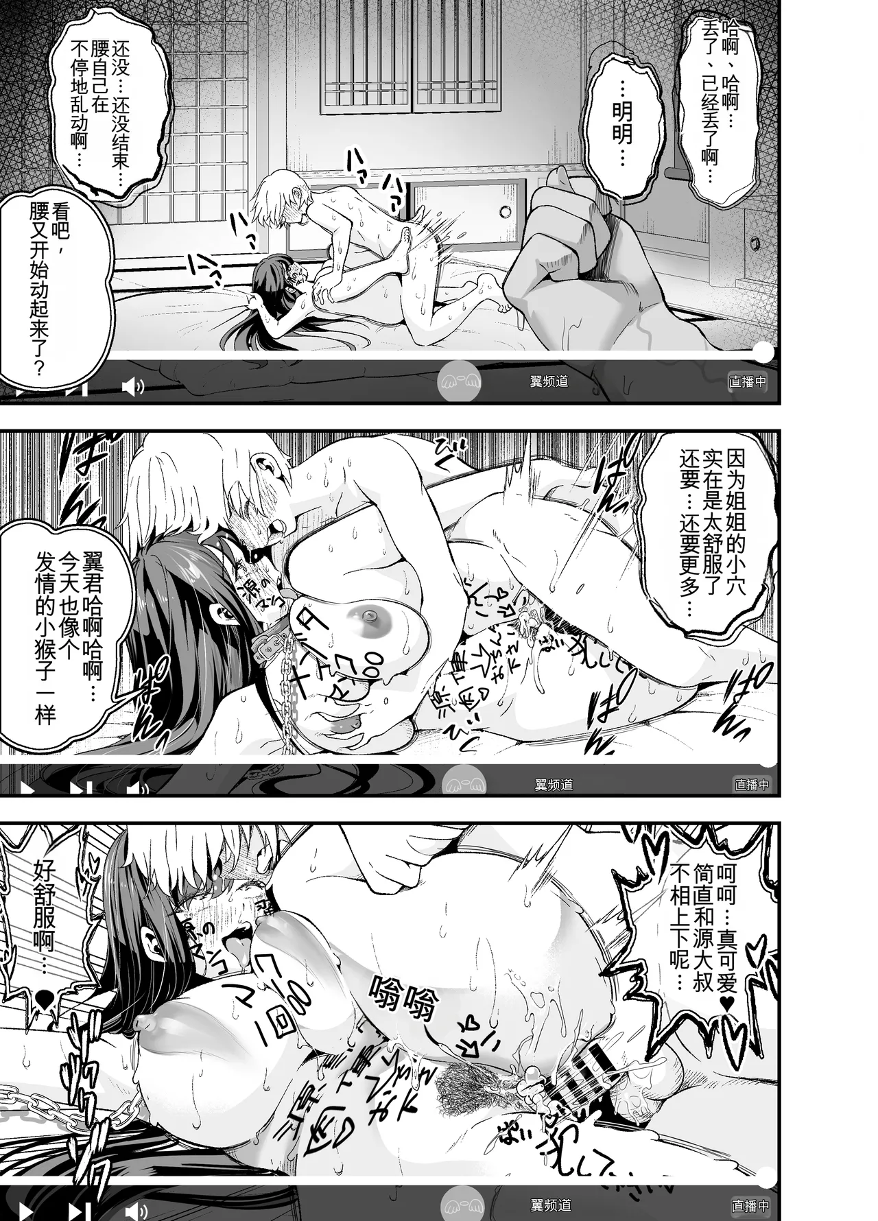 Manga Page 68