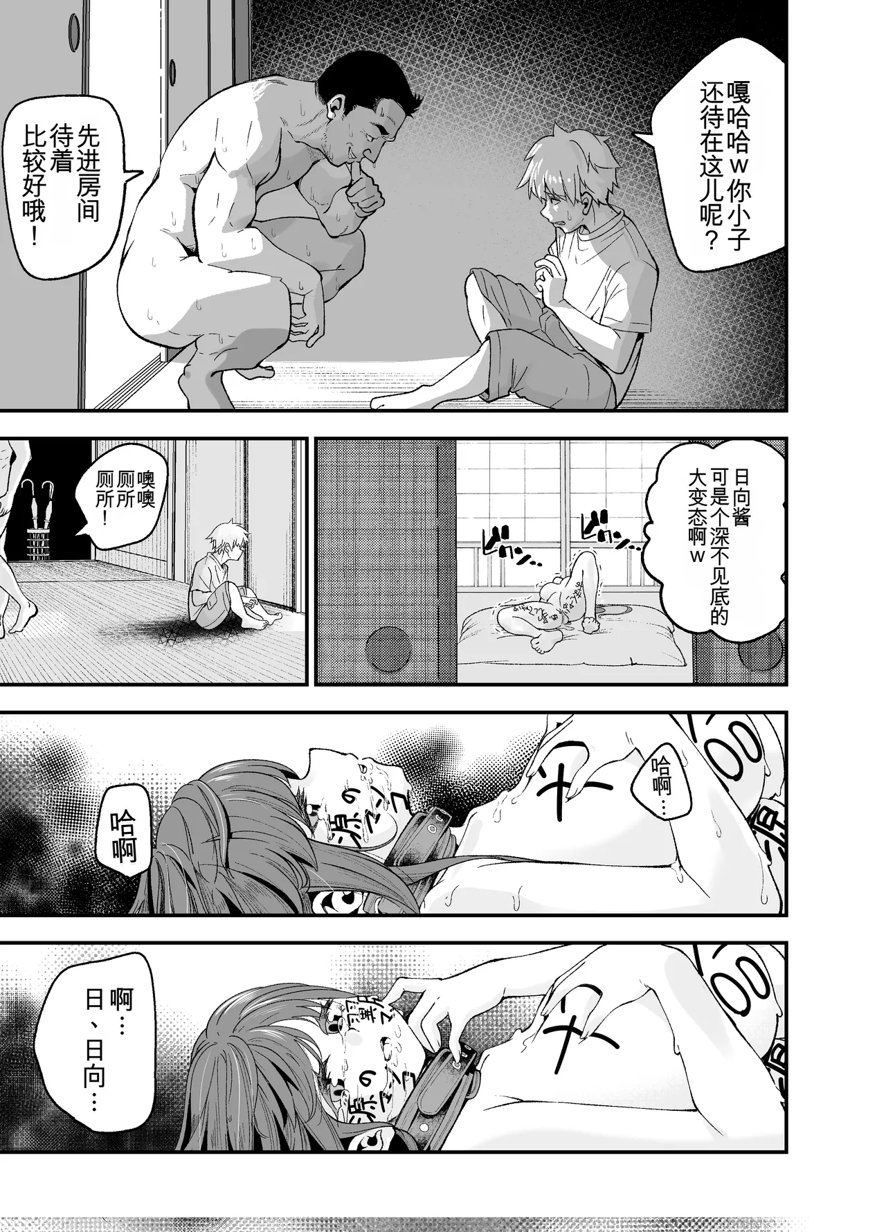 Manga Page 72