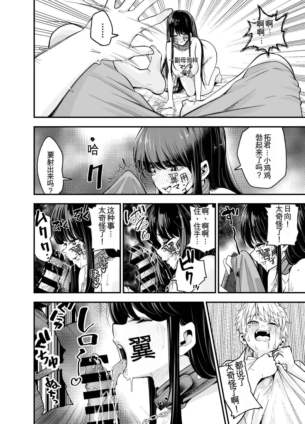 Manga Page 73