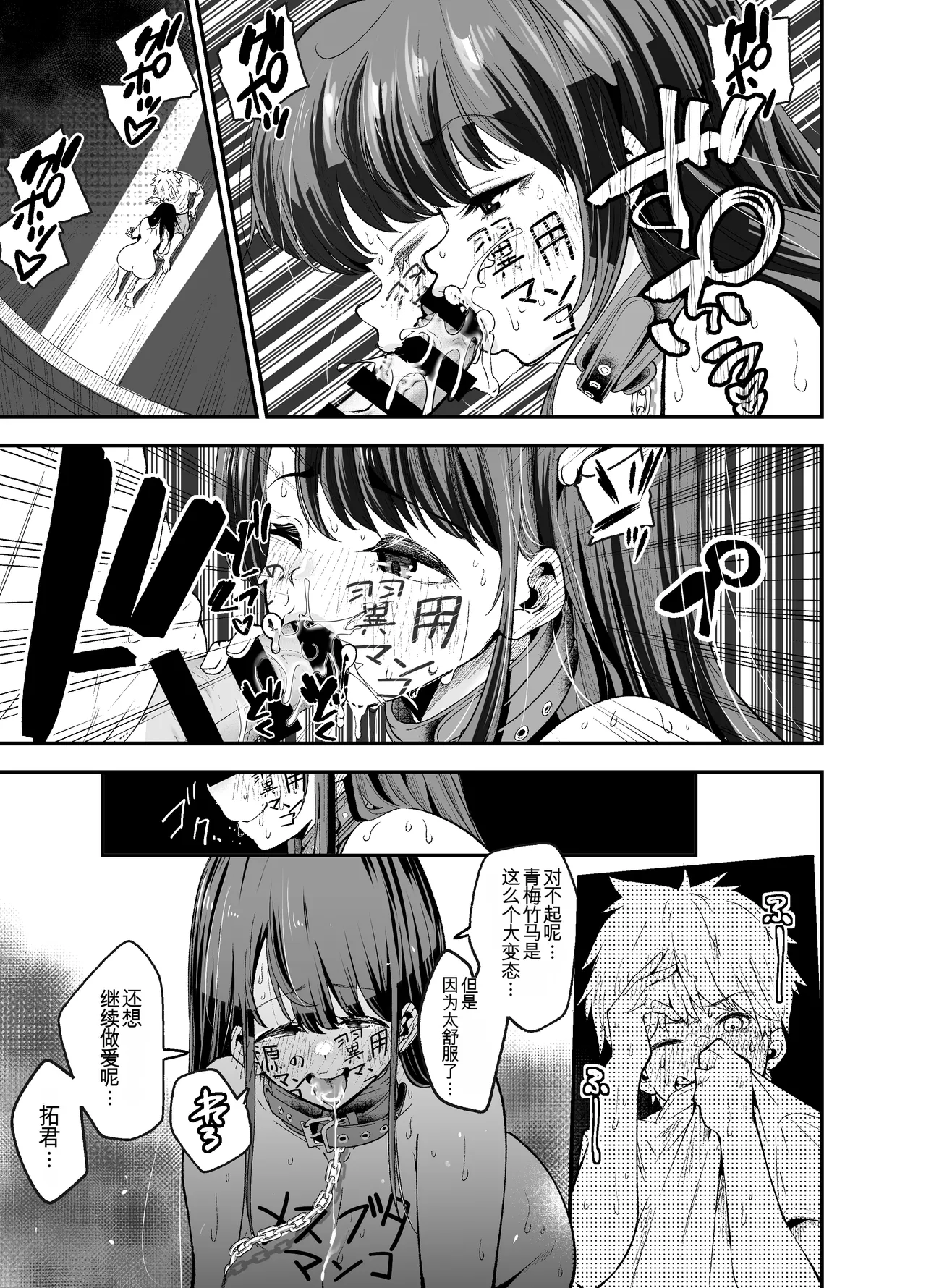 Manga Page 74