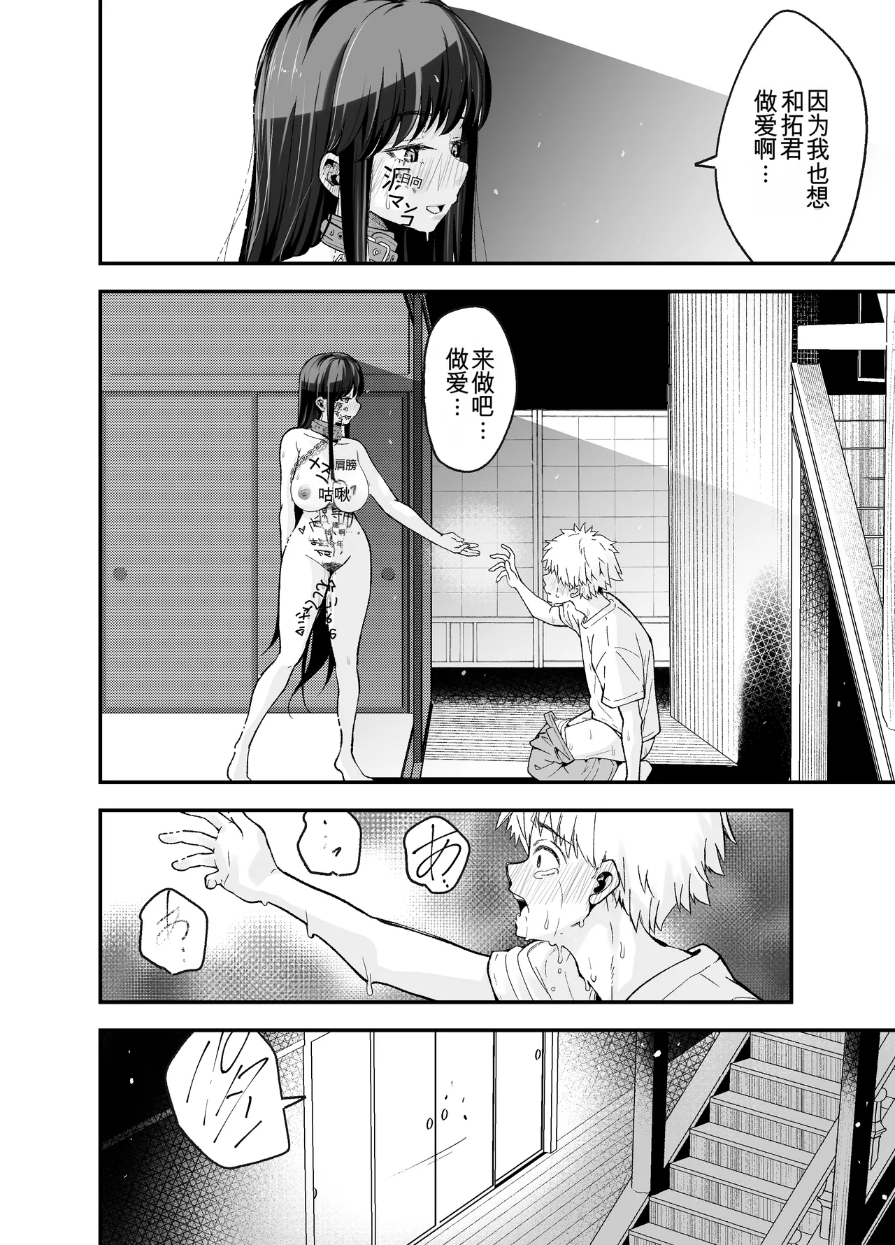 Manga Page 75