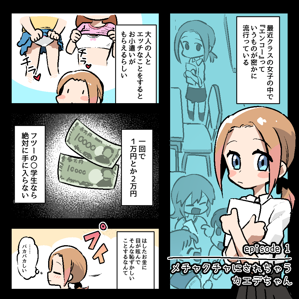 Manga Page 5