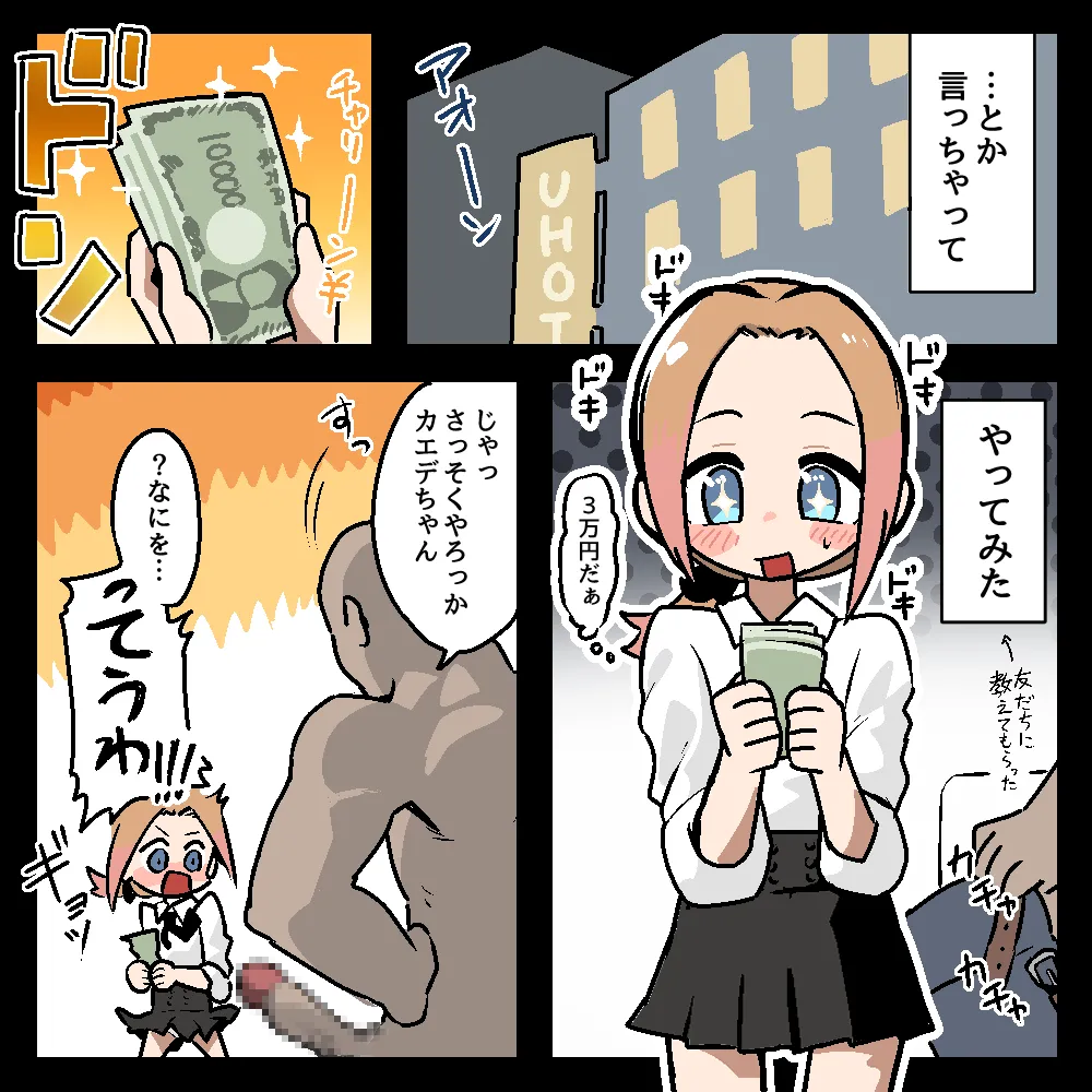 Manga Page 7