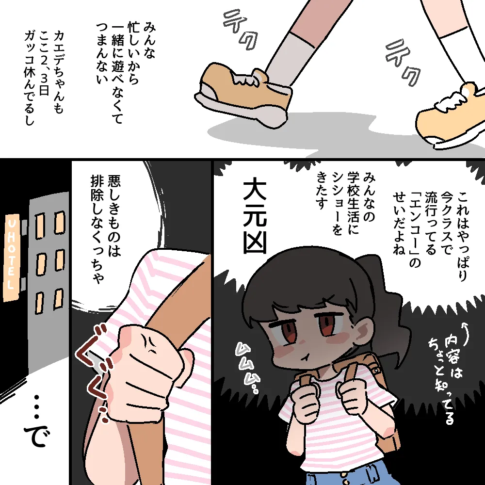 Manga Page 38
