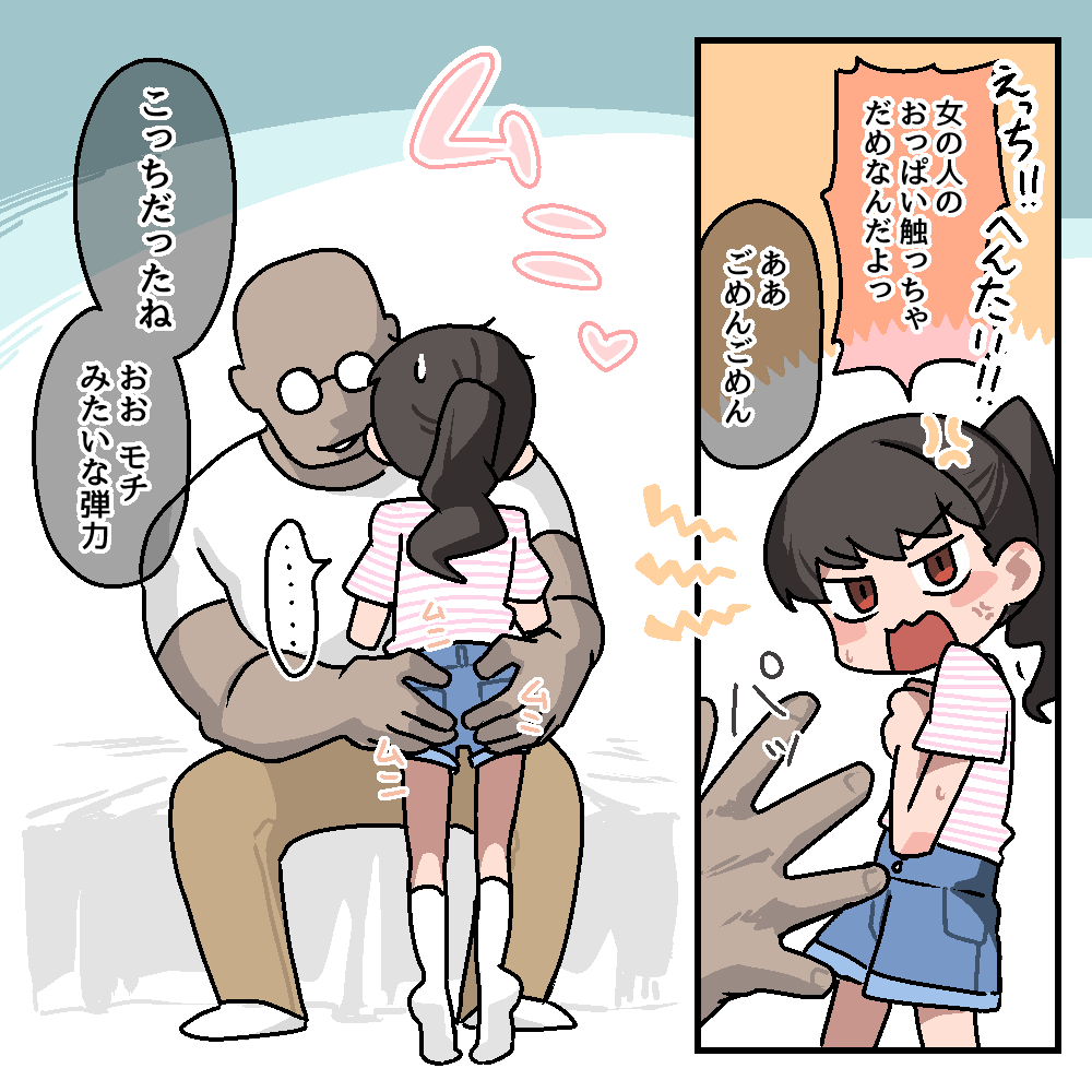 Manga Page 40