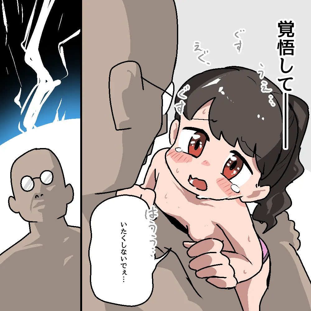 Manga Page 49