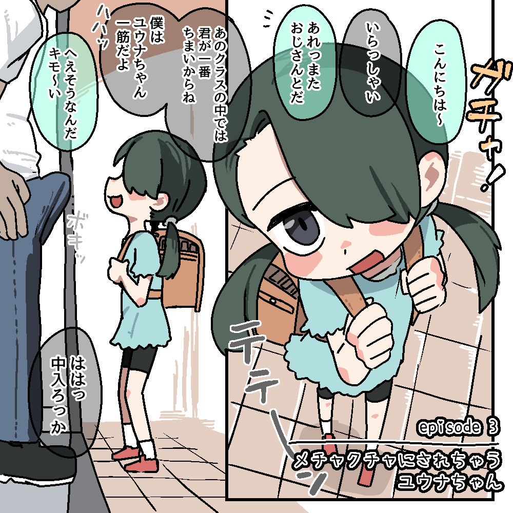 Manga Page 71