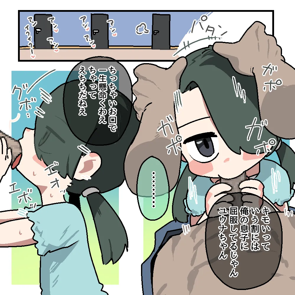 Manga Page 72