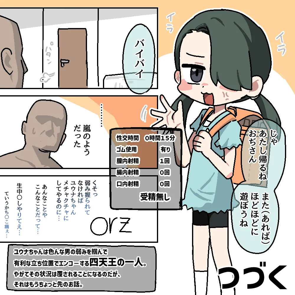 Manga Page 81