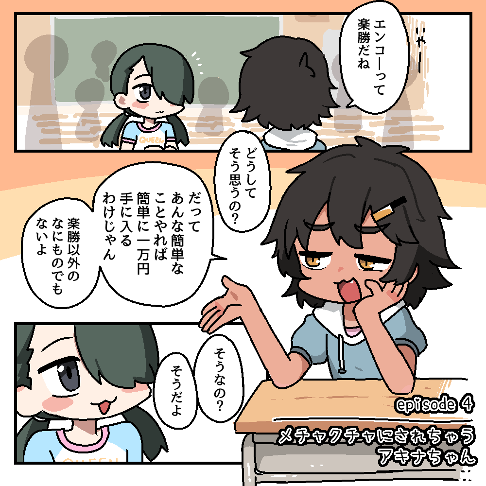 Manga Page 83