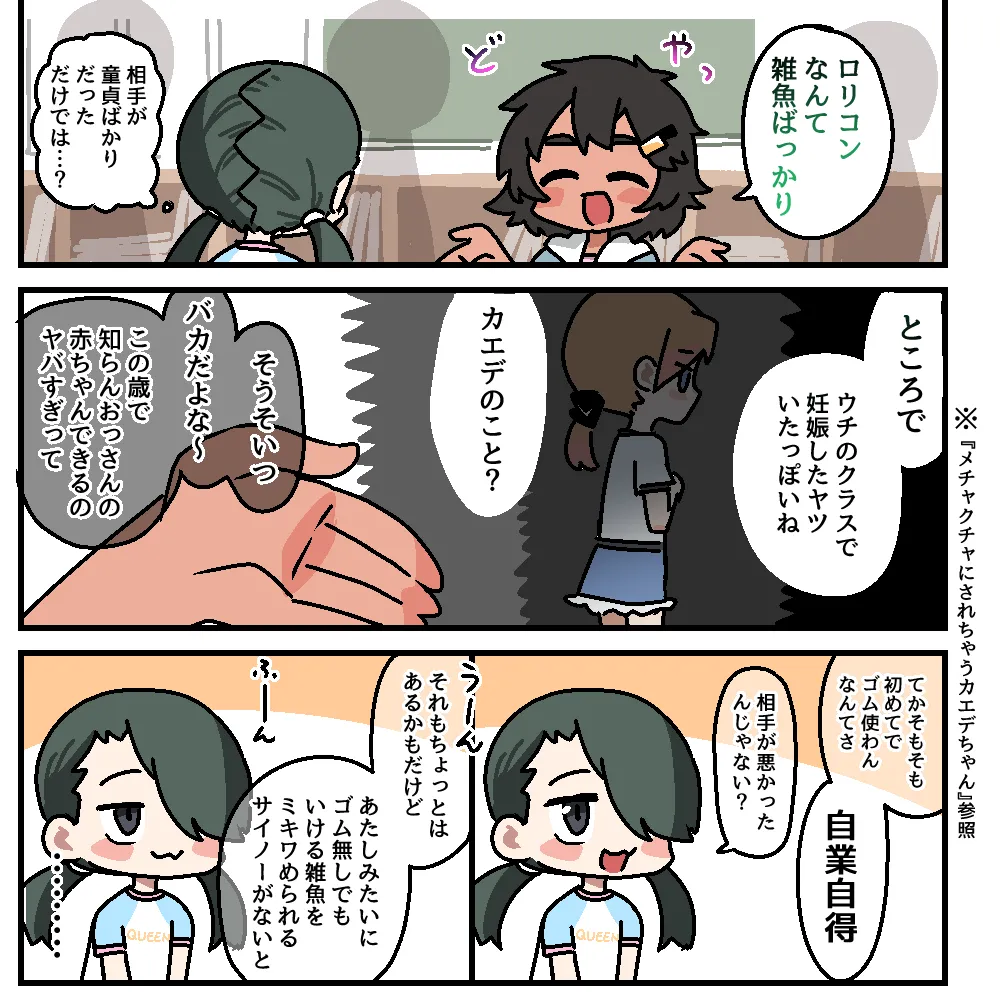 Manga Page 85