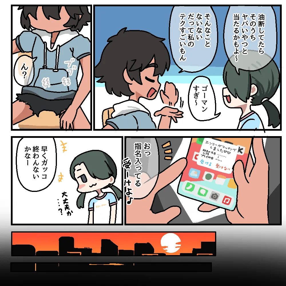 Manga Page 86