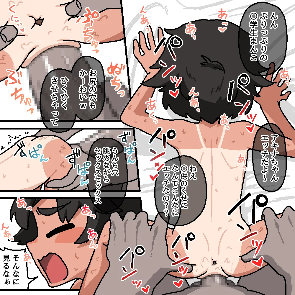 Manga Page 98