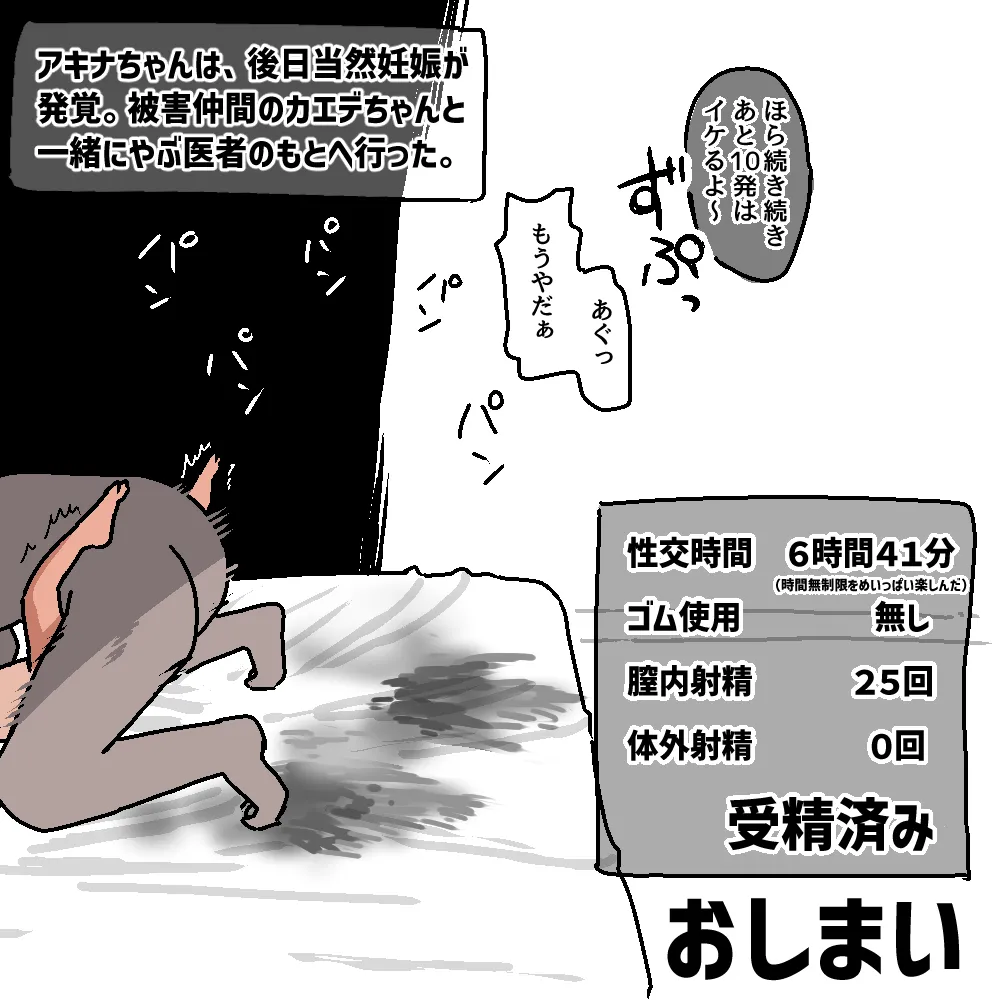 Manga Page 116